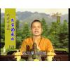 【丫丫命理網】 混元法師-第二屆世界華人養賢班(401集）視頻課程，港台客戶可貨到付款安全購買（可雲端下載或燒錄usb隨身碟寄到超商便利店貨到付款）